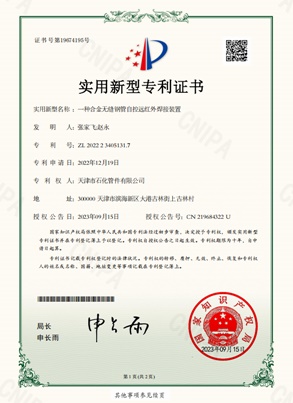 實用新型專利證書